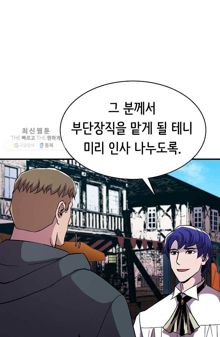 8서클 마법사의 환생 58화 64