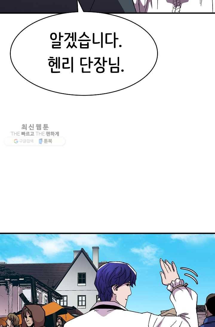 8서클 마법사의 환생 58화 65