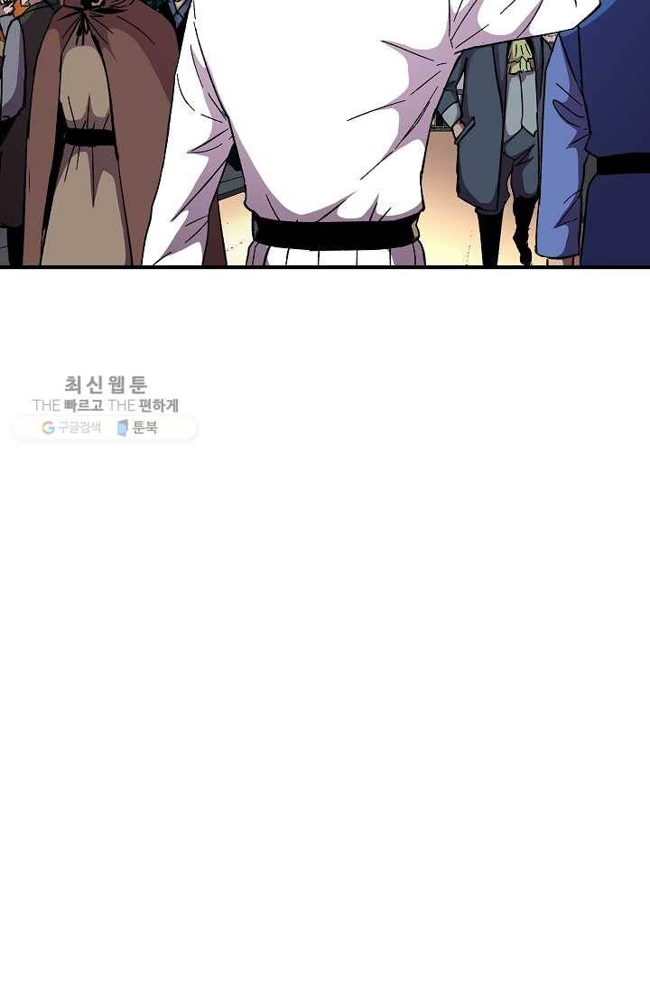 8서클 마법사의 환생 58화 66