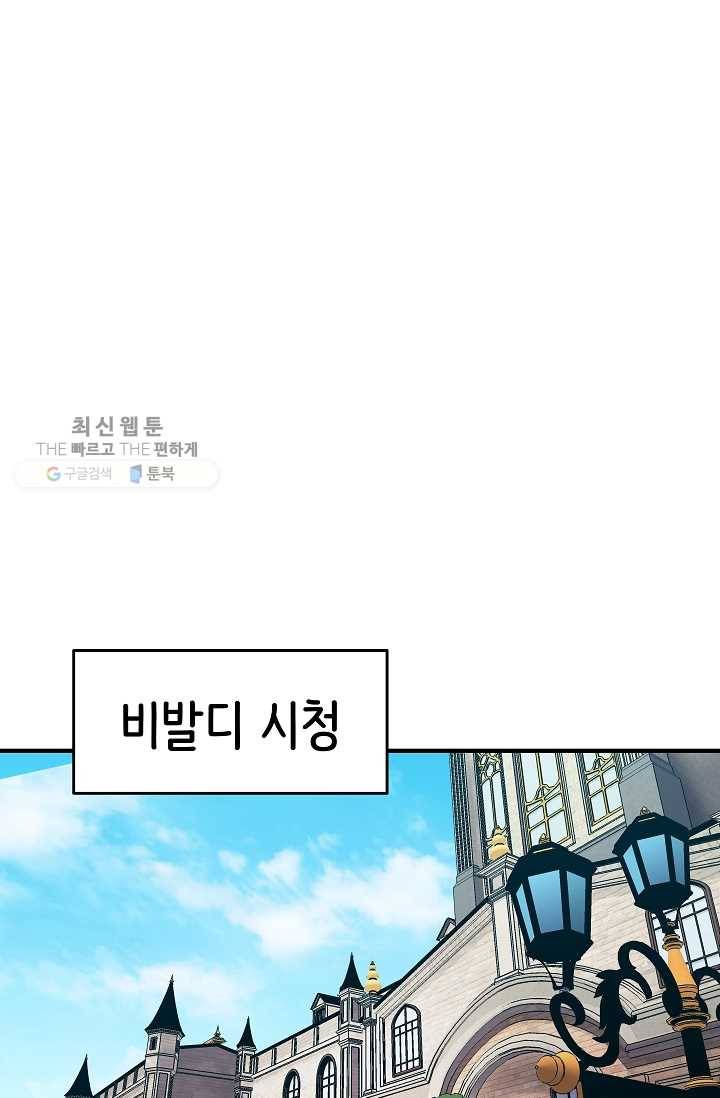 8서클 마법사의 환생 58화 68