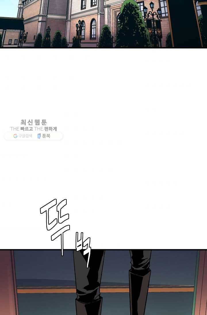 8서클 마법사의 환생 58화 69