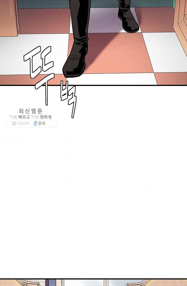 8서클 마법사의 환생 58화 70