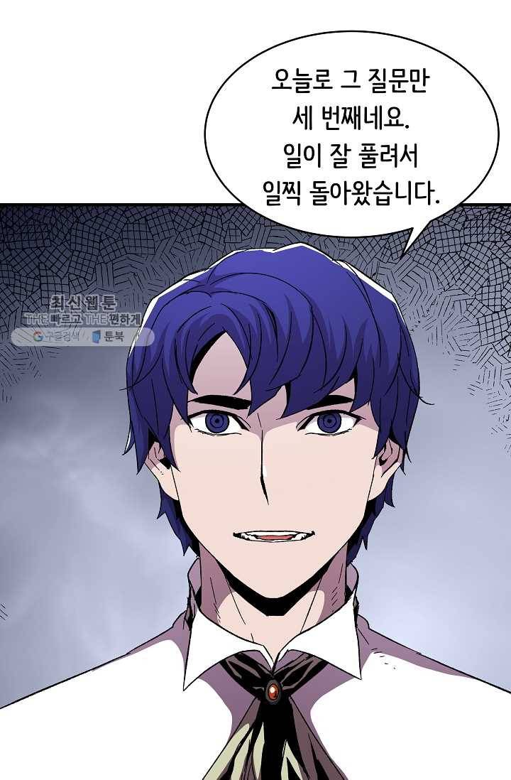 8서클 마법사의 환생 58화 72