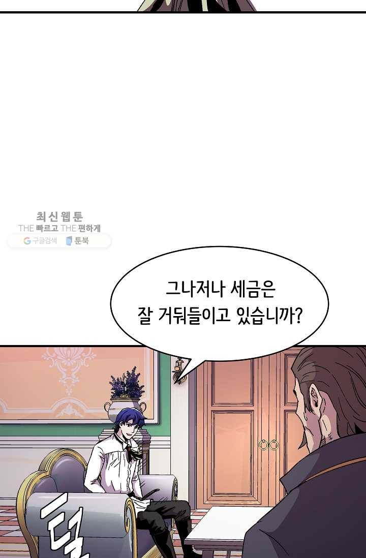 8서클 마법사의 환생 58화 73