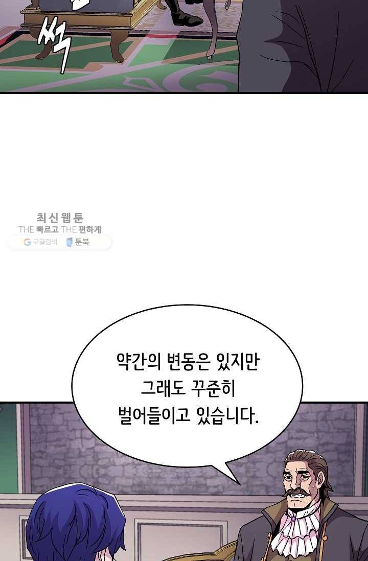 8서클 마법사의 환생 58화 74