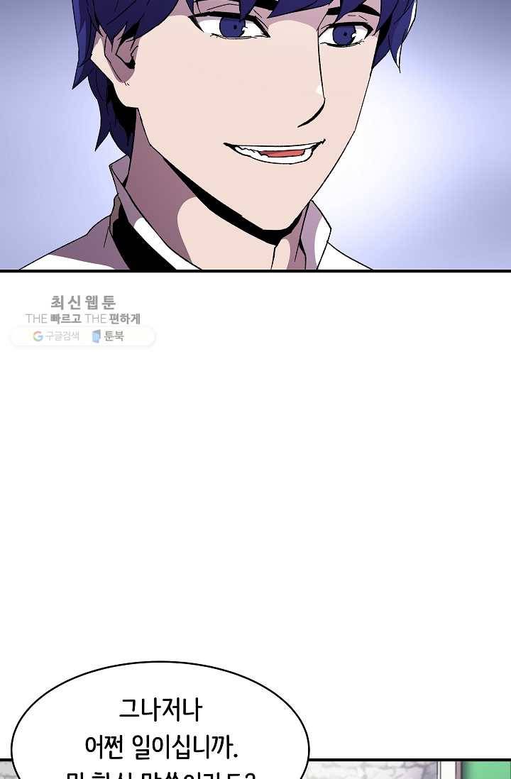 8서클 마법사의 환생 58화 76