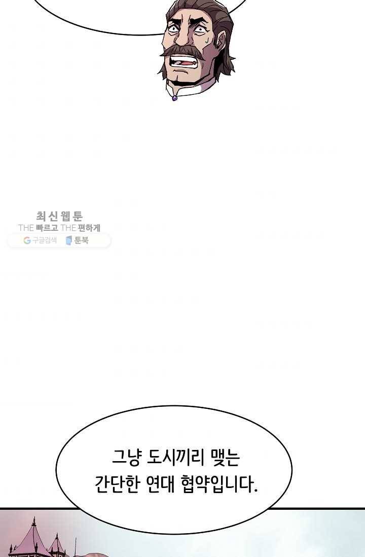 8서클 마법사의 환생 58화 79