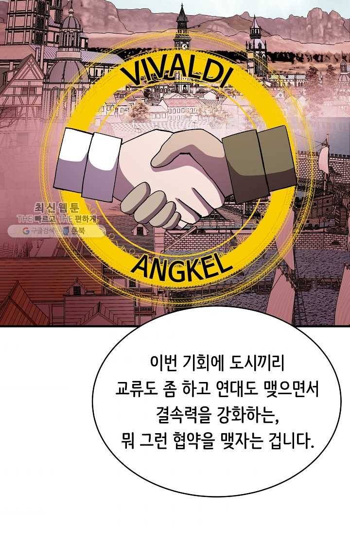 8서클 마법사의 환생 58화 80