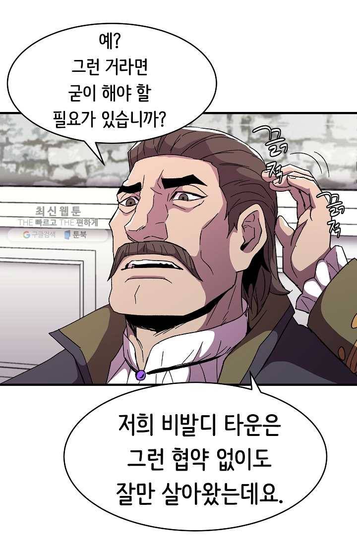 8서클 마법사의 환생 58화 81