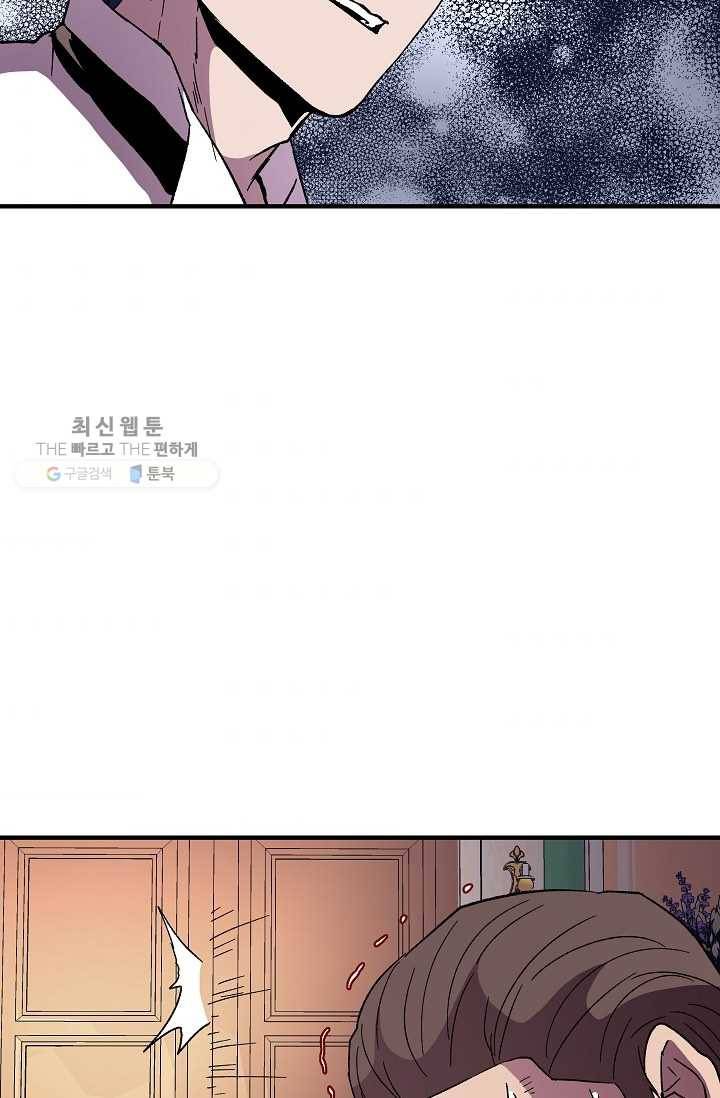 8서클 마법사의 환생 58화 89