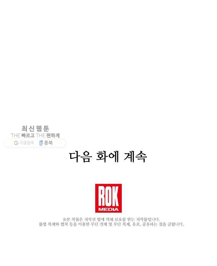 8서클 마법사의 환생 58화 92