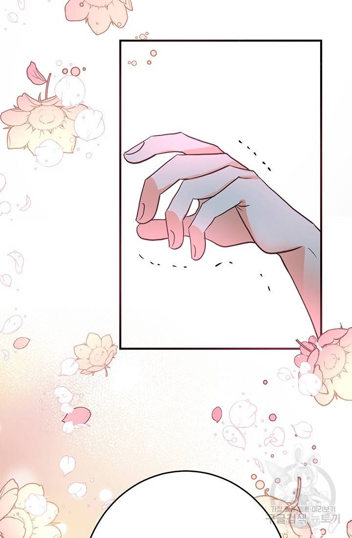 올바른 연애 17화 3