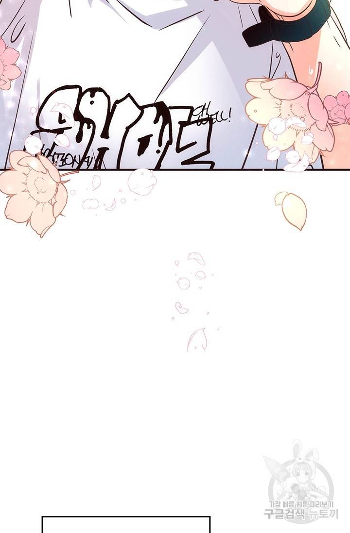 올바른 연애 17화 5