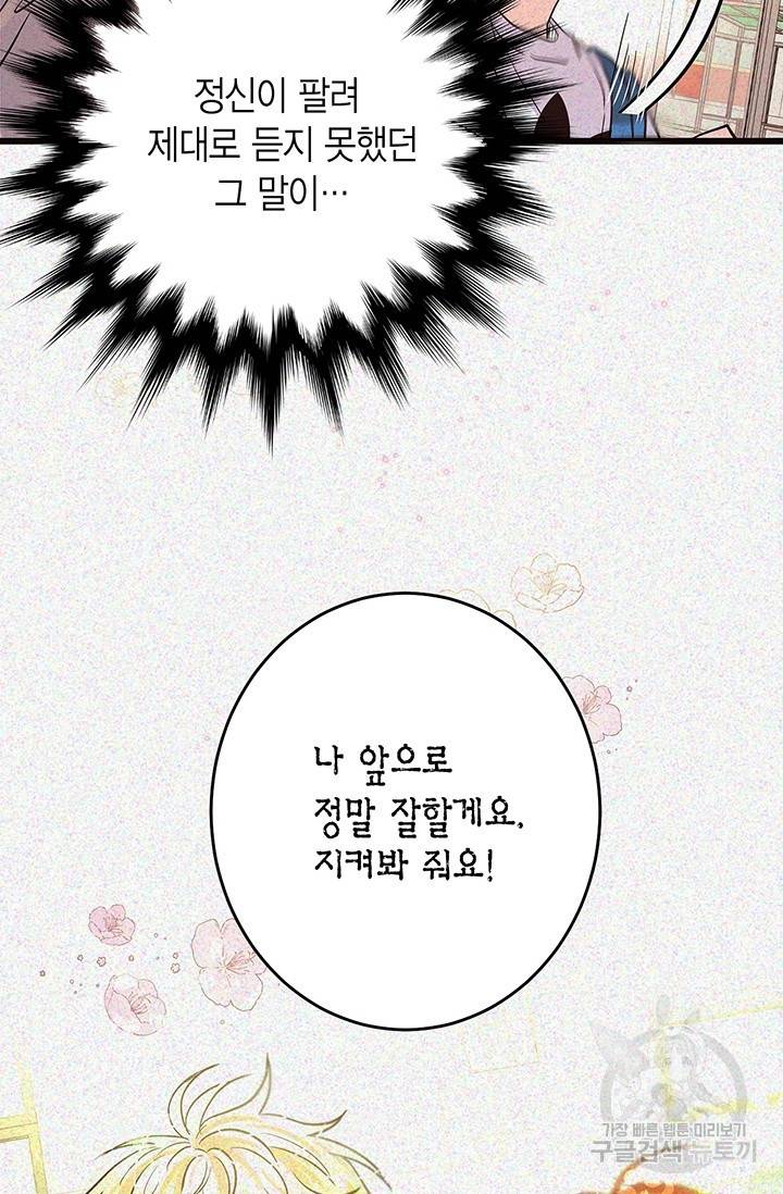 올바른 연애 17화 12