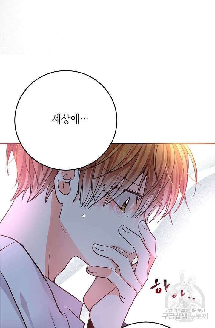 올바른 연애 17화 15