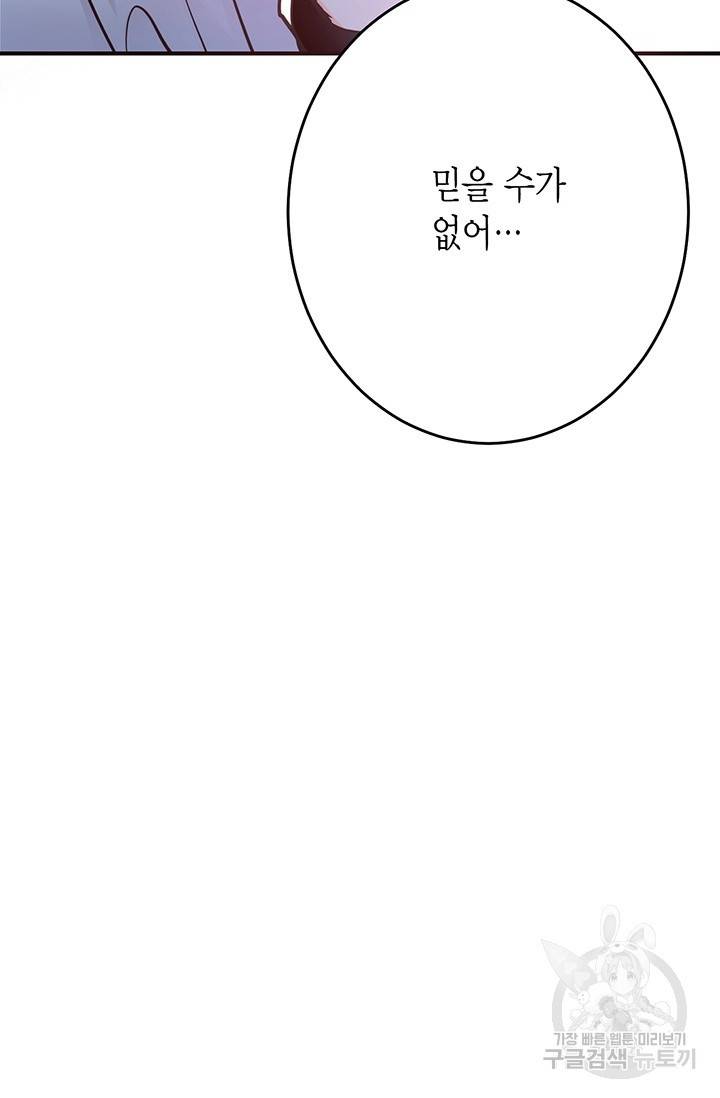 올바른 연애 17화 16