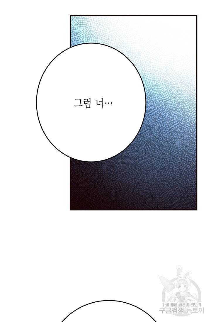 올바른 연애 17화 17