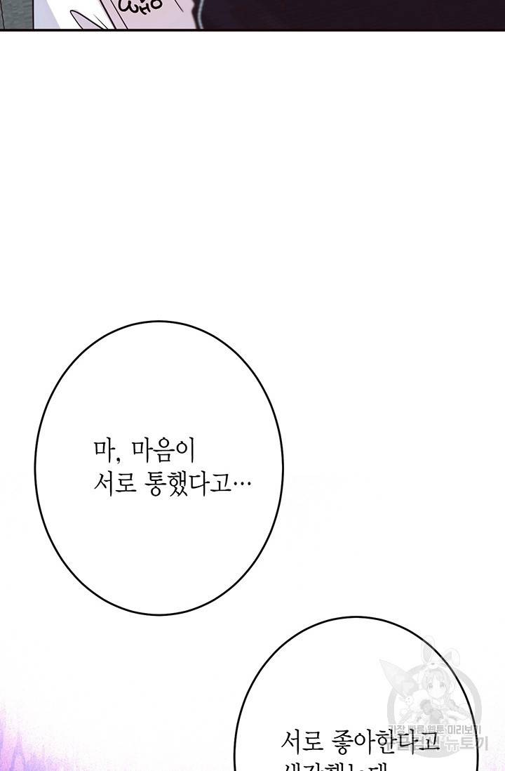 올바른 연애 17화 19