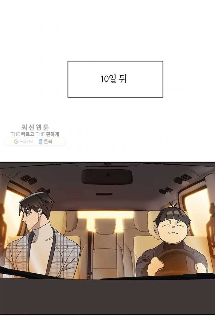까마귀 우는 밤 - 49화 1