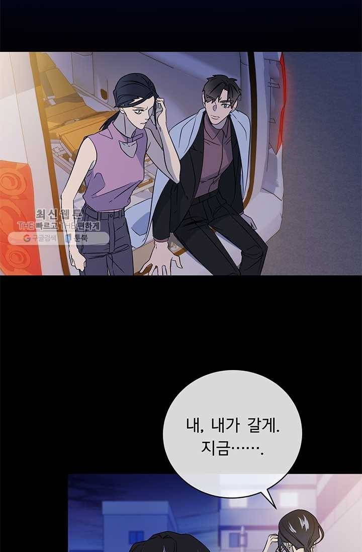 까마귀 우는 밤 - 49화 2