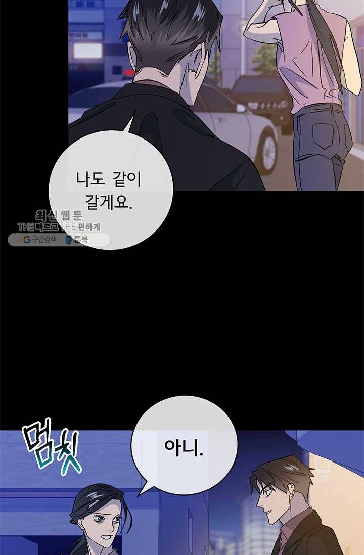 까마귀 우는 밤 - 49화 3