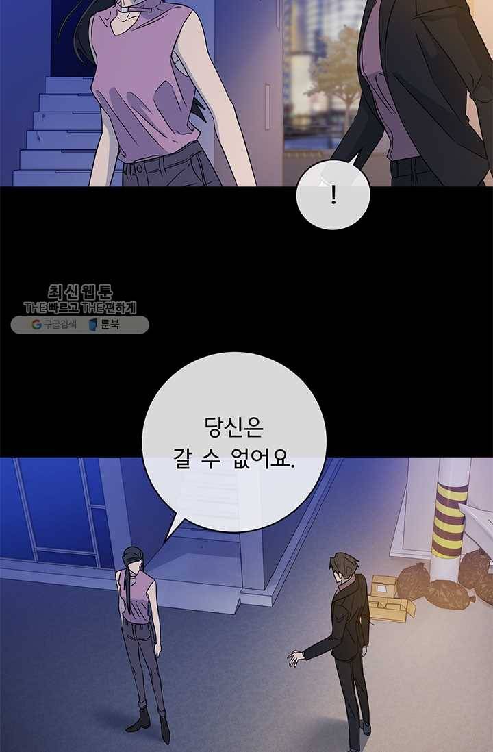 까마귀 우는 밤 - 49화 4