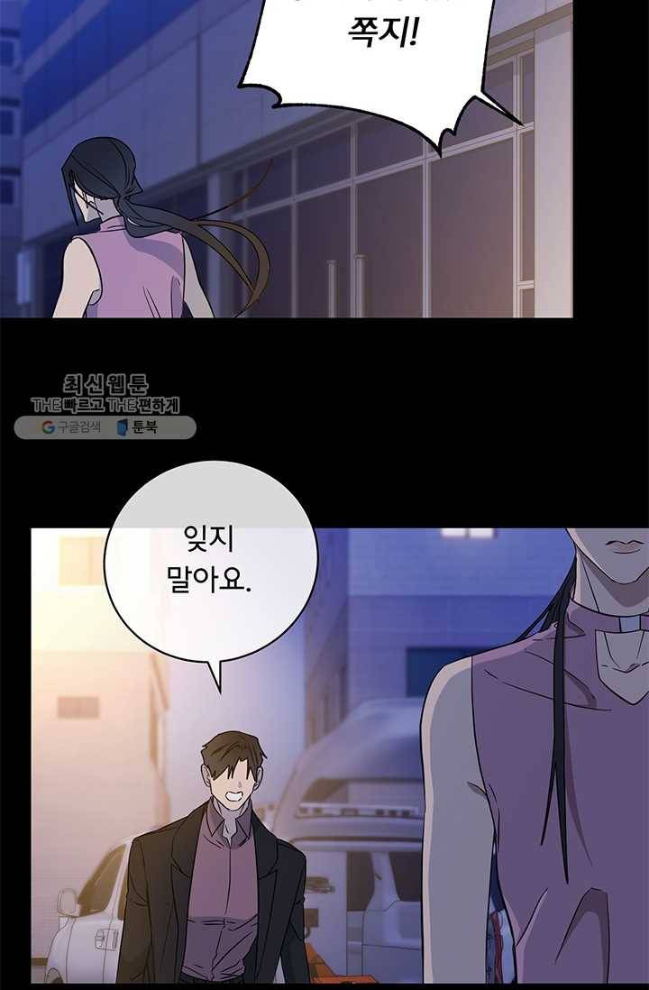 까마귀 우는 밤 - 49화 6