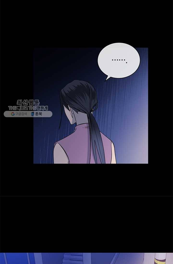 까마귀 우는 밤 - 49화 7