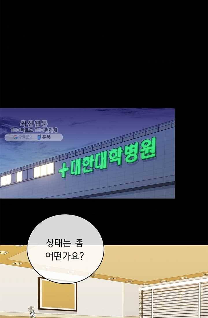 까마귀 우는 밤 - 49화 9