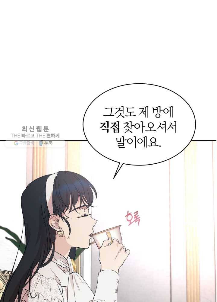 마족의 계약 33화 1