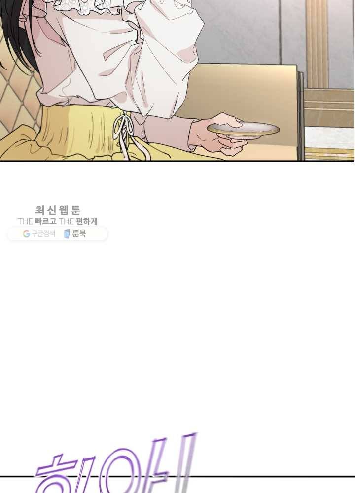 마족의 계약 33화 2