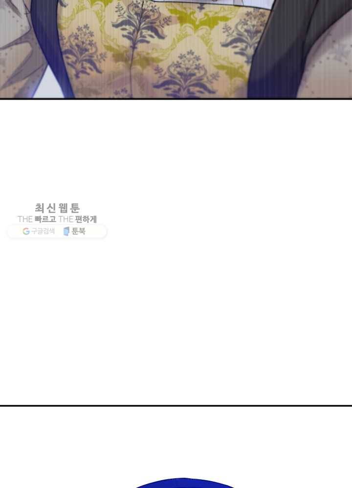 마족의 계약 33화 4