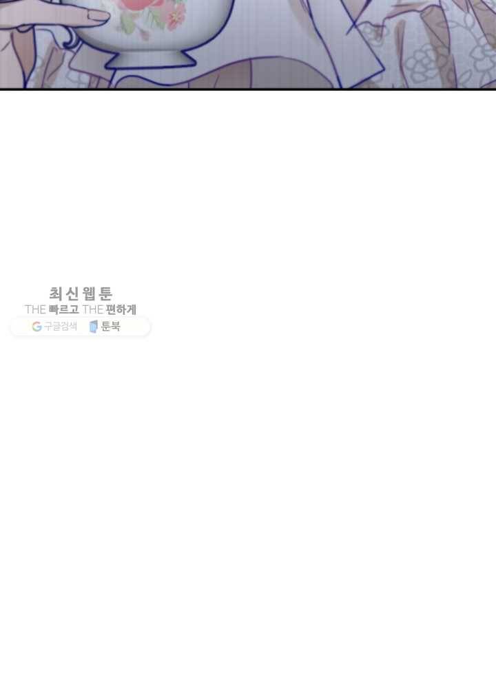 마족의 계약 33화 6