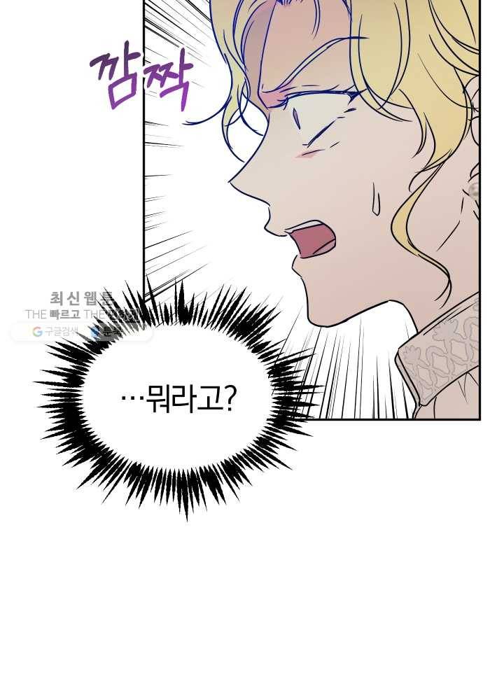 마족의 계약 33화 13
