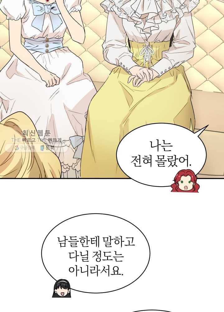 마족의 계약 33화 15