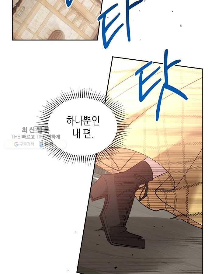 악녀를 죽여 줘 22화 4