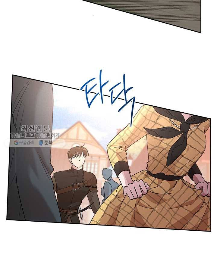 악녀를 죽여 줘 22화 5