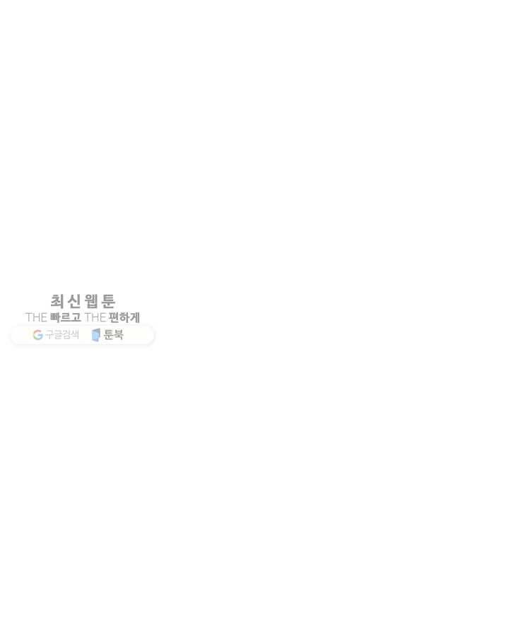 악녀를 죽여 줘 22화 8