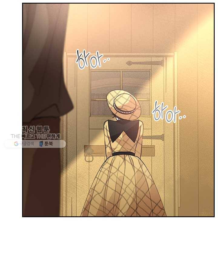 악녀를 죽여 줘 22화 10