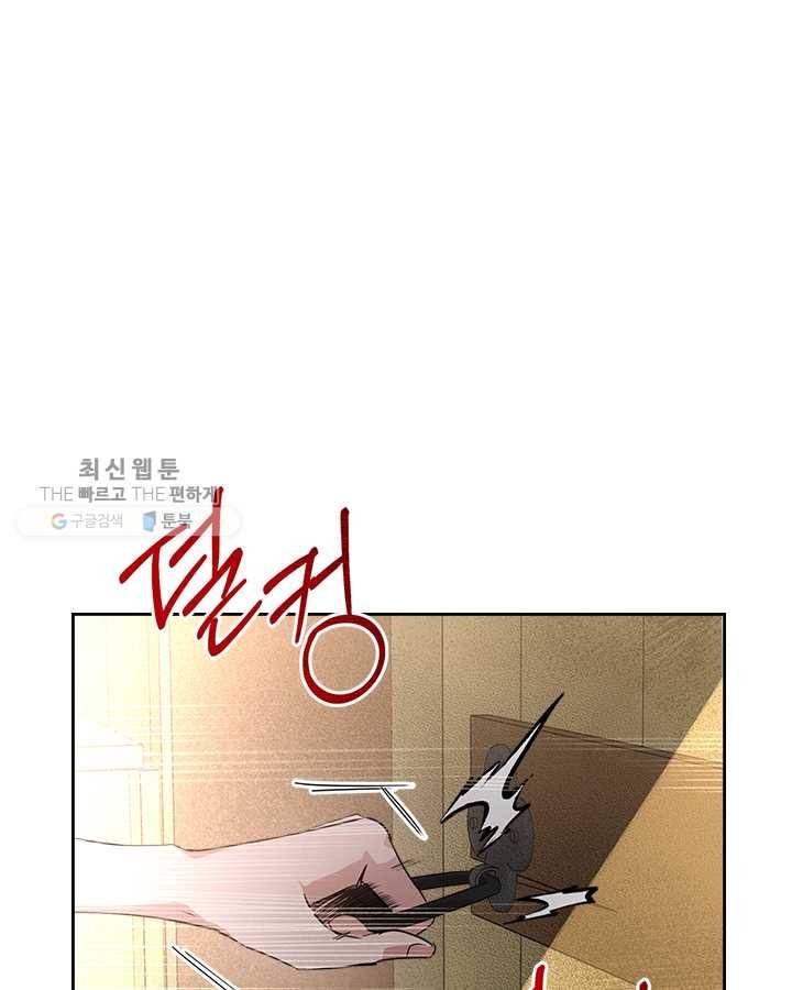 악녀를 죽여 줘 22화 11
