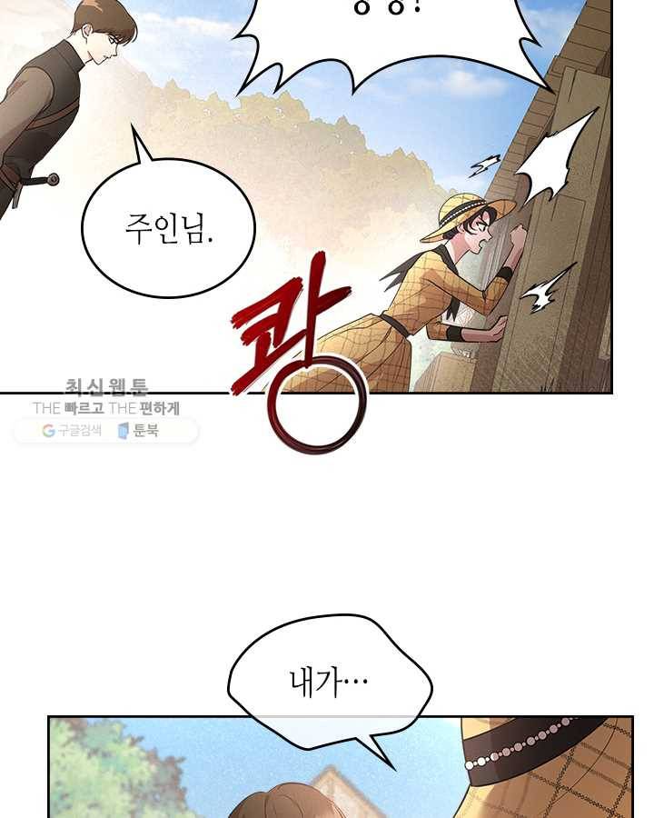 악녀를 죽여 줘 22화 14