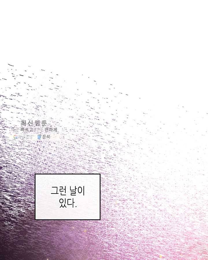 악녀를 죽여 줘 22화 17