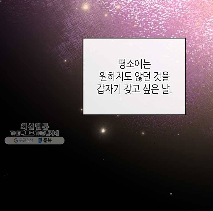 악녀를 죽여 줘 22화 18