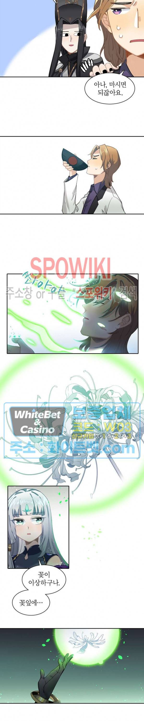 흑백무상 20화 2