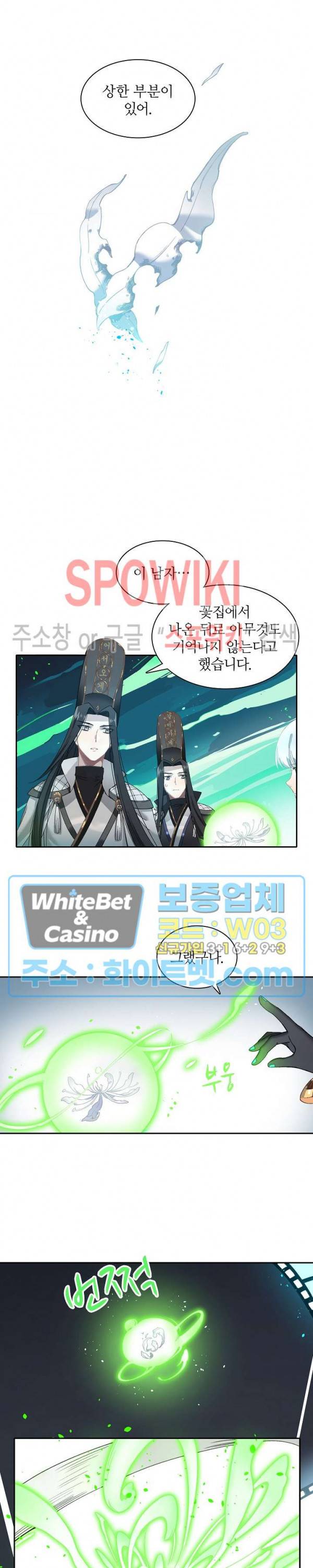 흑백무상 20화 3