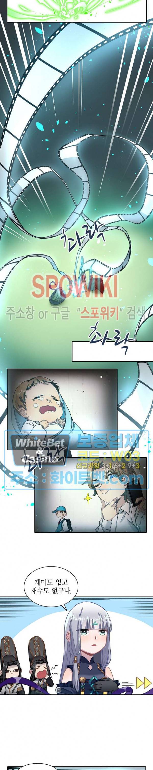 흑백무상 20화 4