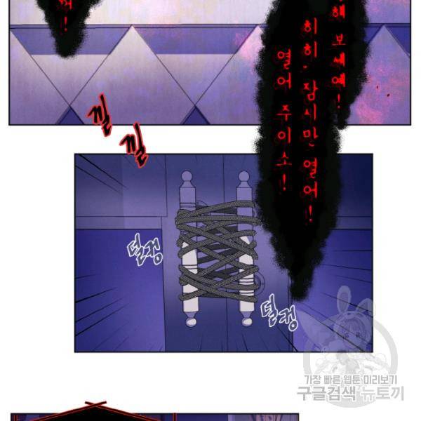 익애 ~봉황애사~ 91화 3