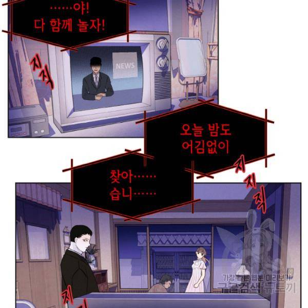 익애 ~봉황애사~ 91화 4