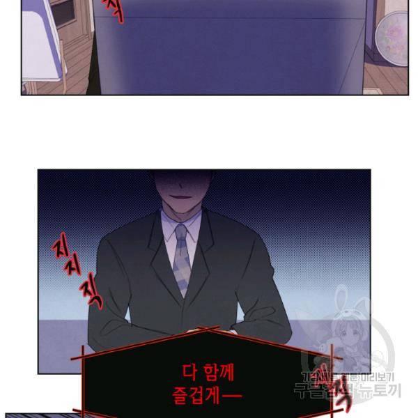 익애 ~봉황애사~ 91화 5