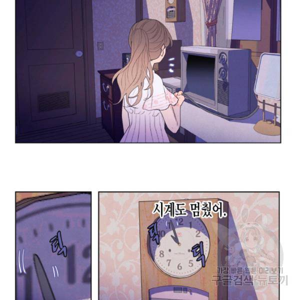 익애 ~봉황애사~ 91화 7